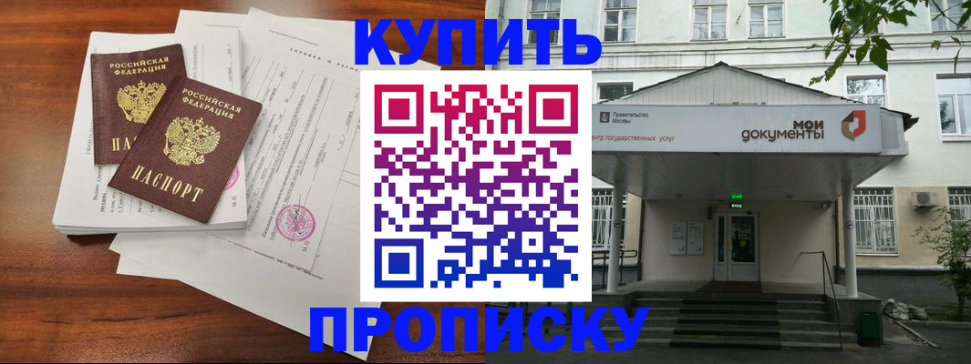 прописка для школы в Дюртюли