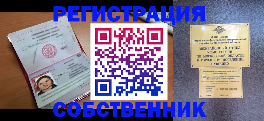 временная регистрация законно в Дюртюли