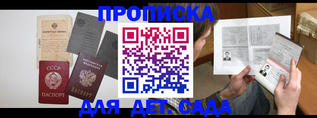 прописка 2025 в Дюртюли