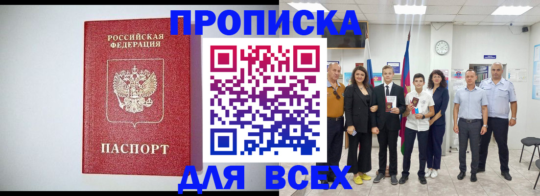 временная регистрация надежно в Дюртюли