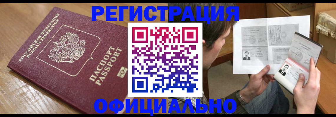 прописка паспорт в Дюртюли